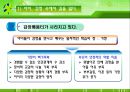 [발달장애 발표] 내 아이를 위한 감정코칭 2페이지