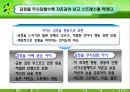 [발달장애 발표] 내 아이를 위한 감정코칭 3페이지
