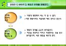[발달장애 발표] 내 아이를 위한 감정코칭 4페이지