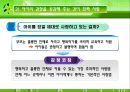 [발달장애 발표] 내 아이를 위한 감정코칭 5페이지
