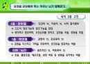 [발달장애 발표] 내 아이를 위한 감정코칭 6페이지