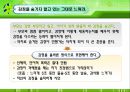 [발달장애 발표] 내 아이를 위한 감정코칭 15페이지