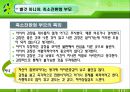 [발달장애 발표] 내 아이를 위한 감정코칭 18페이지
