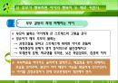 [발달장애 발표] 내 아이를 위한 감정코칭 26페이지