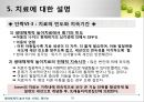 [놀이치료의 이론과 실제] 생태체계적 놀이치료 41페이지