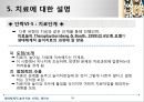 [놀이치료의 이론과 실제] 생태체계적 놀이치료 45페이지