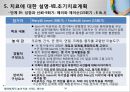 [놀이치료의 이론과 실제] 생태체계적 놀이치료 55페이지