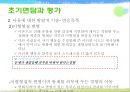 [놀이치료의 이론과 실제] 생태체계적 놀이치료 71페이지