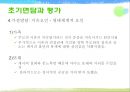 [놀이치료의 이론과 실제] 생태체계적 놀이치료 77페이지