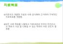 [놀이치료의 이론과 실제] 생태체계적 놀이치료 81페이지