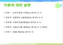 [놀이치료의 이론과 실제] 생태체계적 놀이치료 83페이지