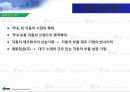 [기업 정보의 이해] 평화정공(주) 3페이지