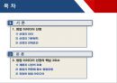 [창업론] 제 4장 창업 아이디어 2페이지