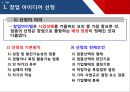 [창업론] 제 4장 창업 아이디어 4페이지