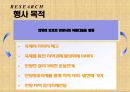 “안양벚꽃축제”안양시 및 안양천 알리기운동 [안양벚꽃축제 소개, 안양벚꽃축제 조사, 안양벚꽃축제 분석, 안양벚꽃축제 행사구성, 안양벚꽃축제 행사일정, 안양벚꽃축제 실행계획, 안양벚꽃축제] 6페이지