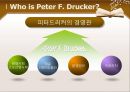 Peter F. Drucker 변화리더의 조건 [경영의 과제][Who is Peter F. Drucker][경영의 본질] 4페이지