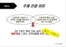 KB 스타 뱅킹플러스 개선방안 3페이지
