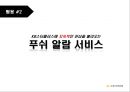 KB 스타 뱅킹플러스 개선방안 18페이지