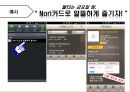 KB 스타 뱅킹플러스 개선방안 20페이지
