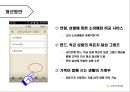 KB 스타 뱅킹플러스 개선방안 22페이지