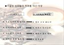 Coffee & Tea[커피 기원] 6페이지