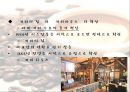 Coffee & Tea[커피 기원] 8페이지
