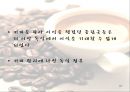Coffee & Tea[커피 기원] 21페이지