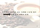 Coffee & Tea[커피 기원] 25페이지