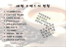Coffee & Tea[커피 기원] 33페이지
