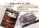 Coffee & Tea[커피 기원] 35페이지