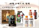 Coffee & Tea[커피 기원] 36페이지