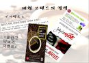 Coffee & Tea[커피 기원] 38페이지