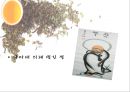 Coffee & Tea[커피 기원] 43페이지