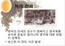 Coffee & Tea[커피 기원] 59페이지