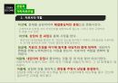 [사회복지 실천기술론] 경험적 가족치료모델 8페이지