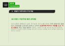 [사회복지 실천기술론] 경험적 가족치료모델 11페이지
