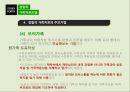 [사회복지 실천기술론] 경험적 가족치료모델 27페이지