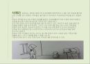 [사회복지 실천기술론] 경험적 가족치료모델 36페이지