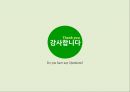 [사회복지 실천기술론] 경험적 가족치료모델 38페이지