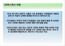 교육의 사회적 기초 18페이지