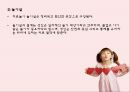 [놀이치료의 이론과 실제] 치료놀이  -  애착관계 지지하기 30페이지