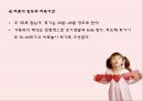 [놀이치료의 이론과 실제] 치료놀이  -  애착관계 지지하기 32페이지
