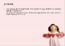 [놀이치료의 이론과 실제] 치료놀이  -  애착관계 지지하기 35페이지