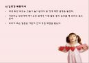 [놀이치료의 이론과 실제] 치료놀이  -  애착관계 지지하기 39페이지