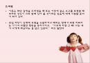 [놀이치료의 이론과 실제] 치료놀이  -  애착관계 지지하기 40페이지