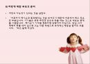 [놀이치료의 이론과 실제] 치료놀이  -  애착관계 지지하기 41페이지