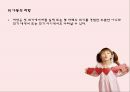 [놀이치료의 이론과 실제] 치료놀이  -  애착관계 지지하기 42페이지