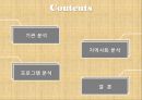 [평생교육론] 과천시 평생학습센터  2페이지