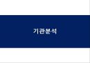 [평생교육론] 과천시 평생학습센터  3페이지
