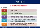 [평생교육론] 과천시 평생학습센터  6페이지